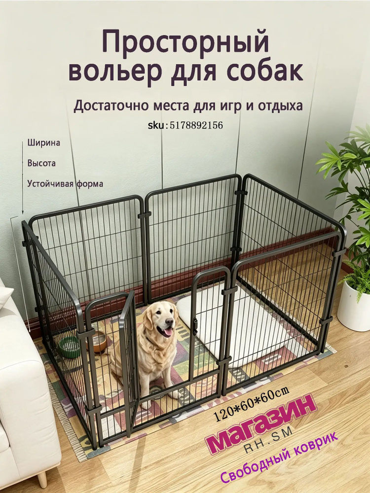 Вольер #1