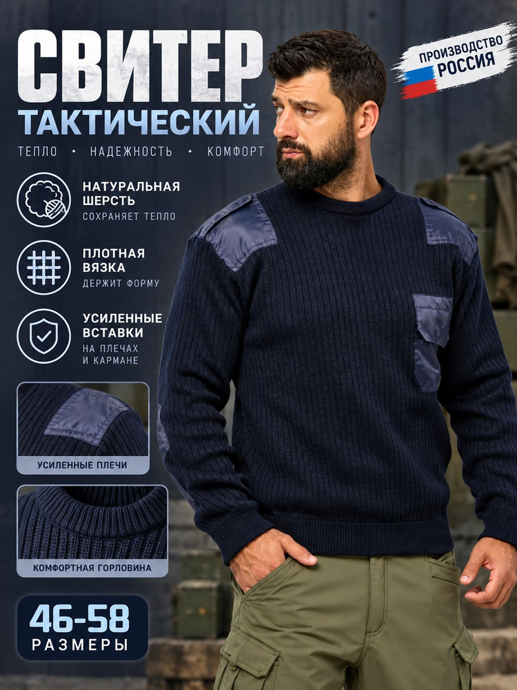 Свитер #1