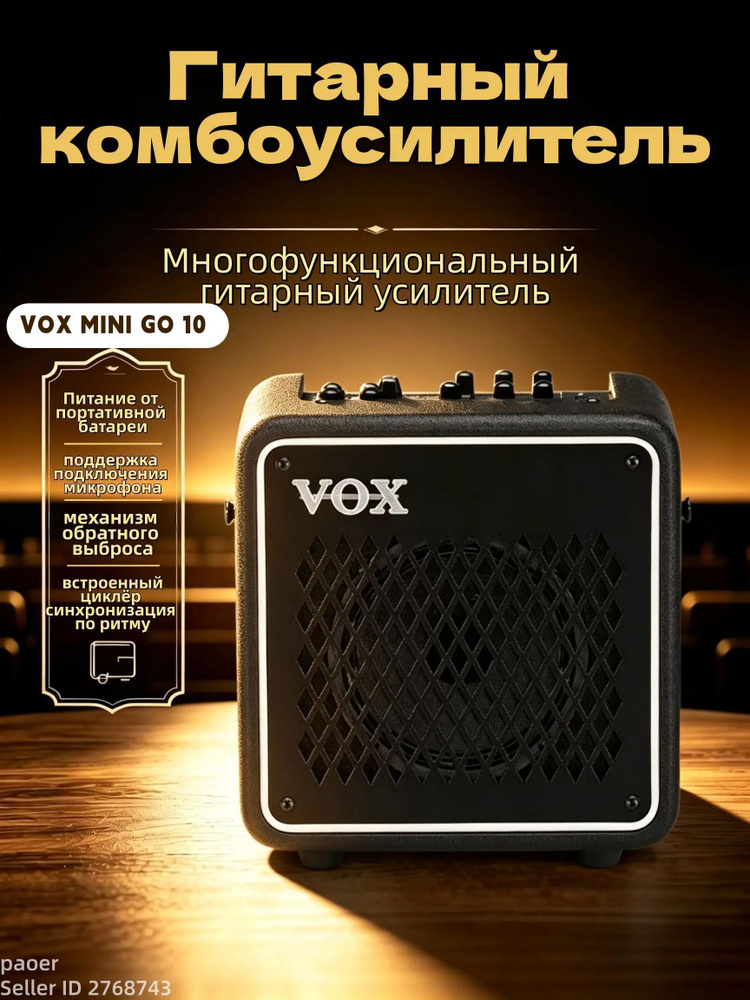 Гитарный комбоусилитель #1