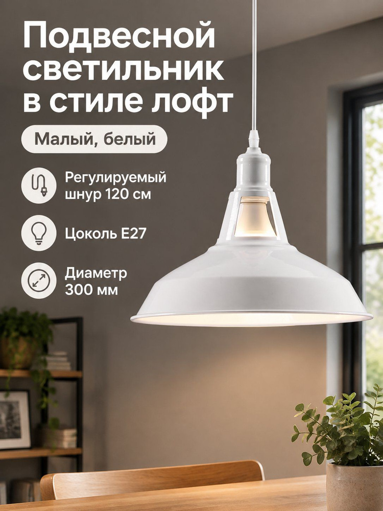 Люстра, E27, 9 Вт #1