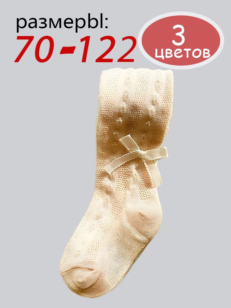 Колготки #1