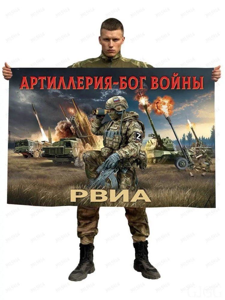 Флаг #1