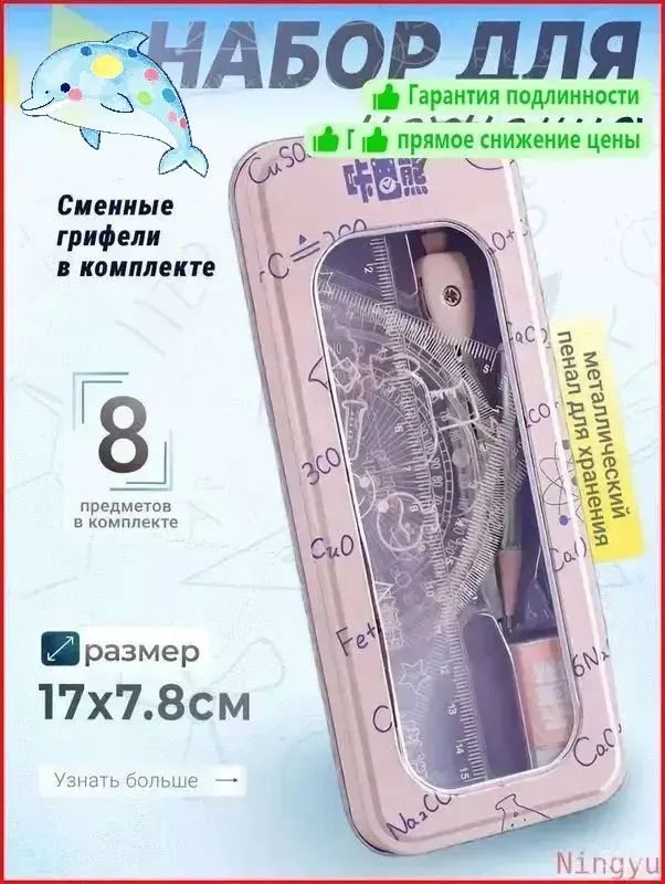 Циркуль #1