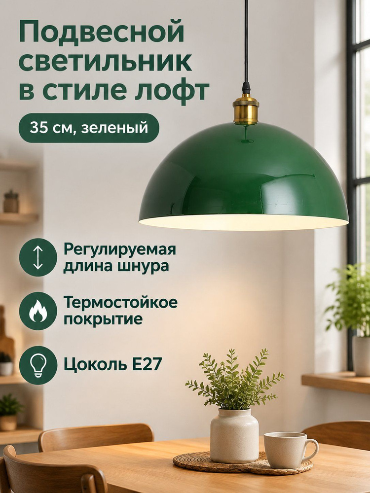 Люстра, E27, 9 Вт #1