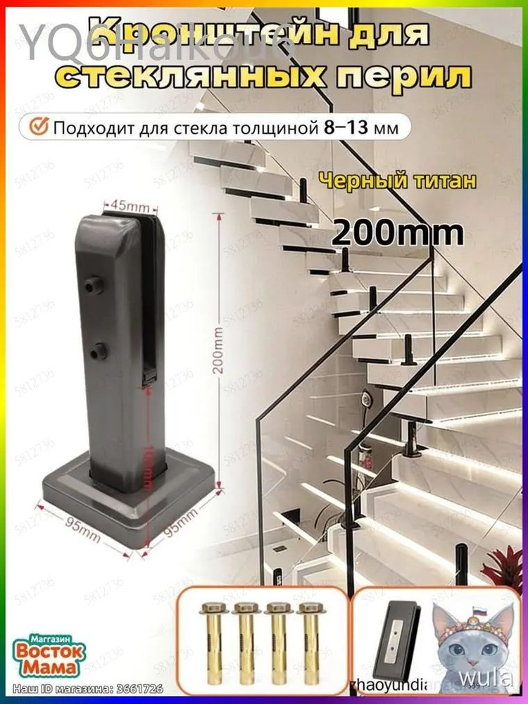 Стеклодержатель #1