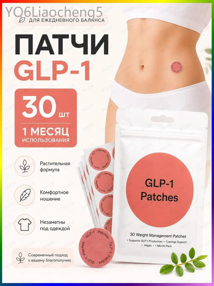 Патчи #1