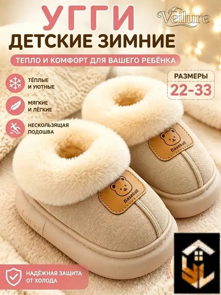 Угги #1
