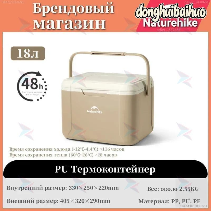 Термоконтейнер #1