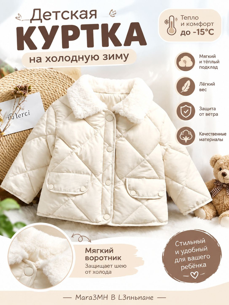Куртка #1