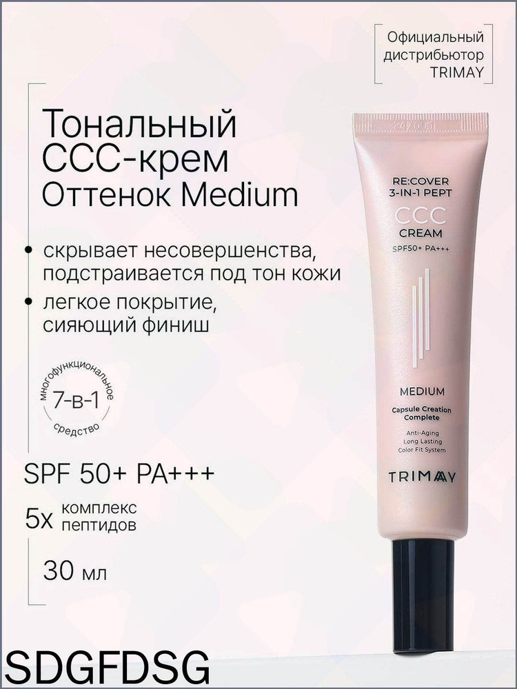 CC-средство #1