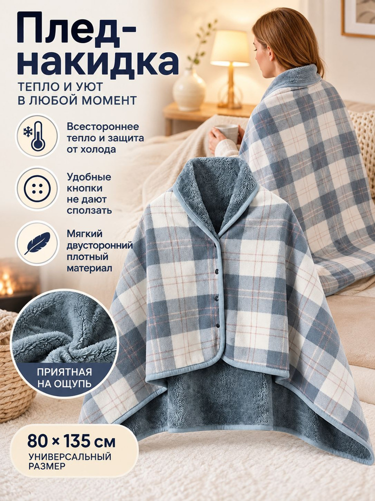 Палантин #1
