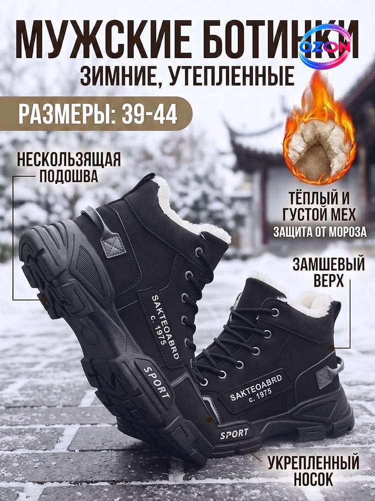 Ботинки #1