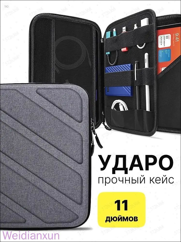 Чехол для планшета #1