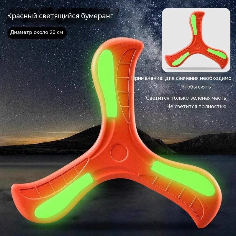 Фрисби #1