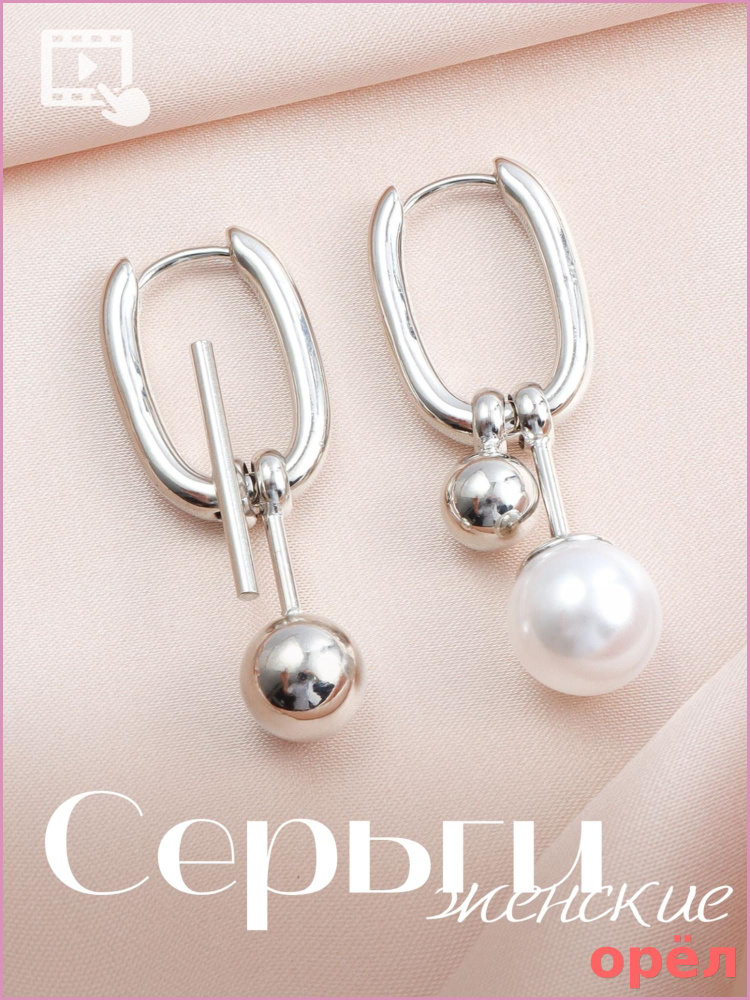 Серьги подвески #1