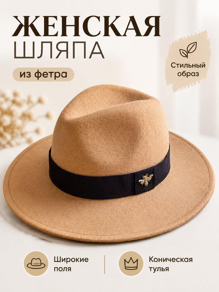 Шляпа #1