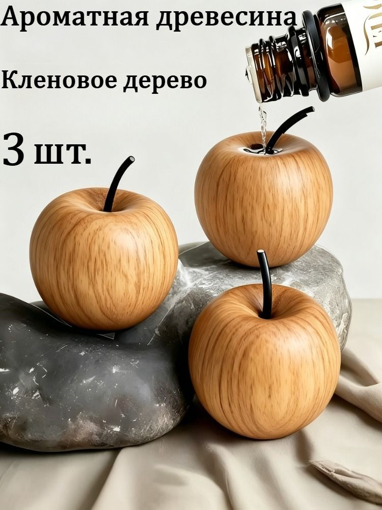 Ароматический диффузор #1