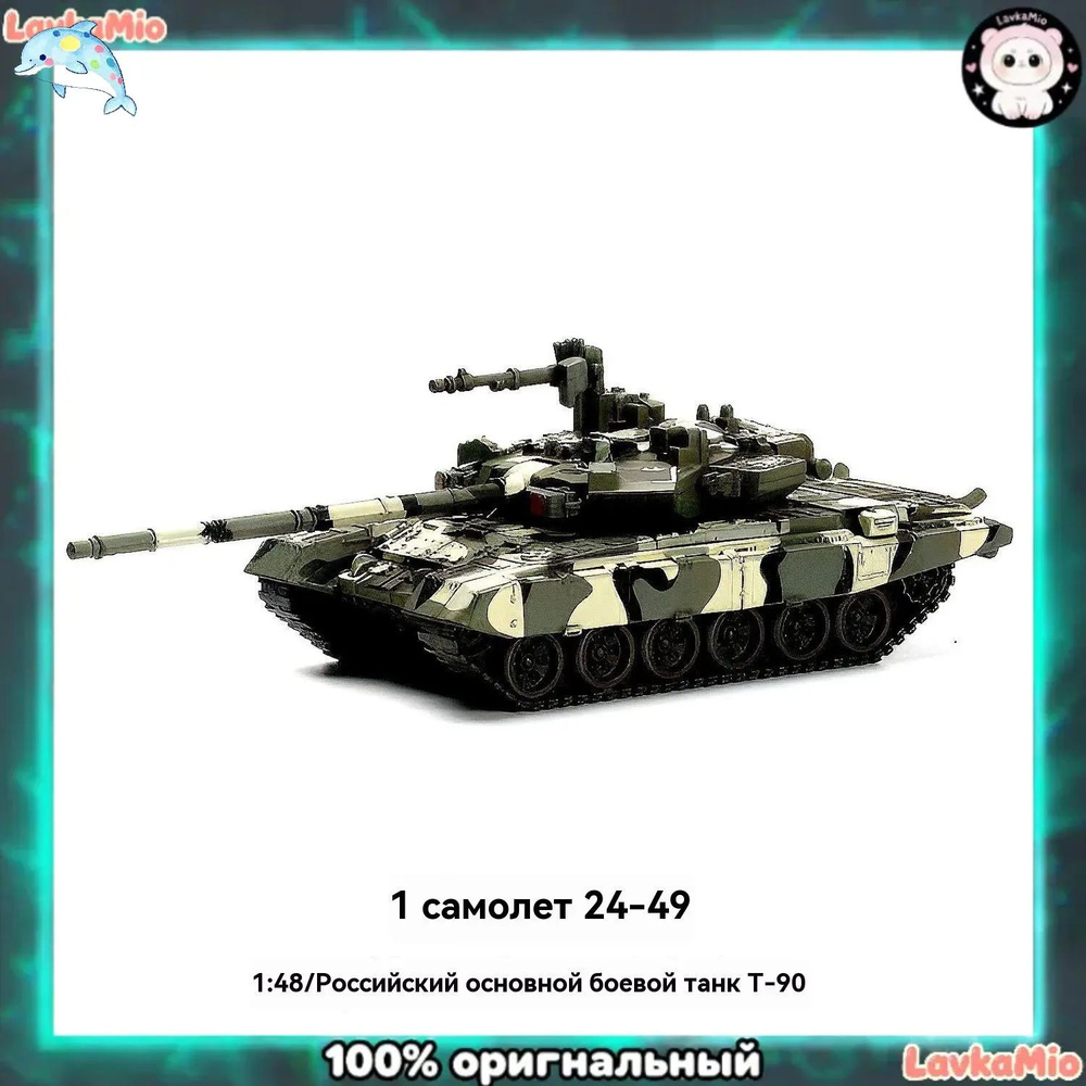 Сборная модель #1
