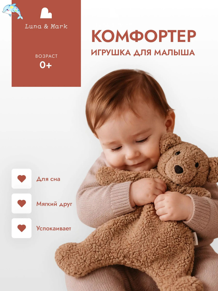 Комфортер #1