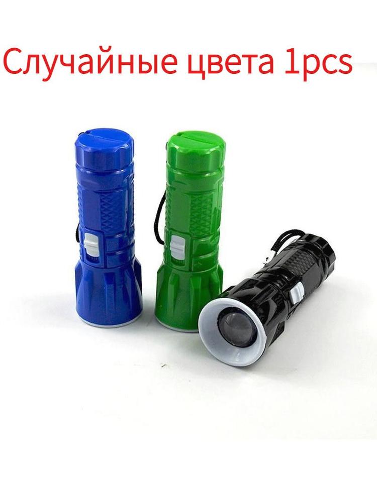 Фонарь ручной #1