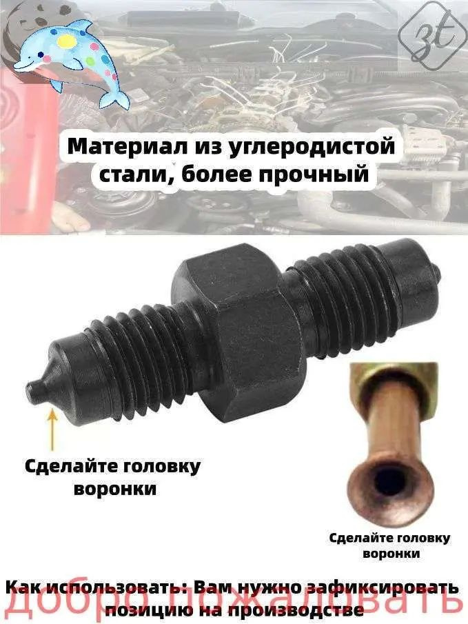 Развальцовщик #1