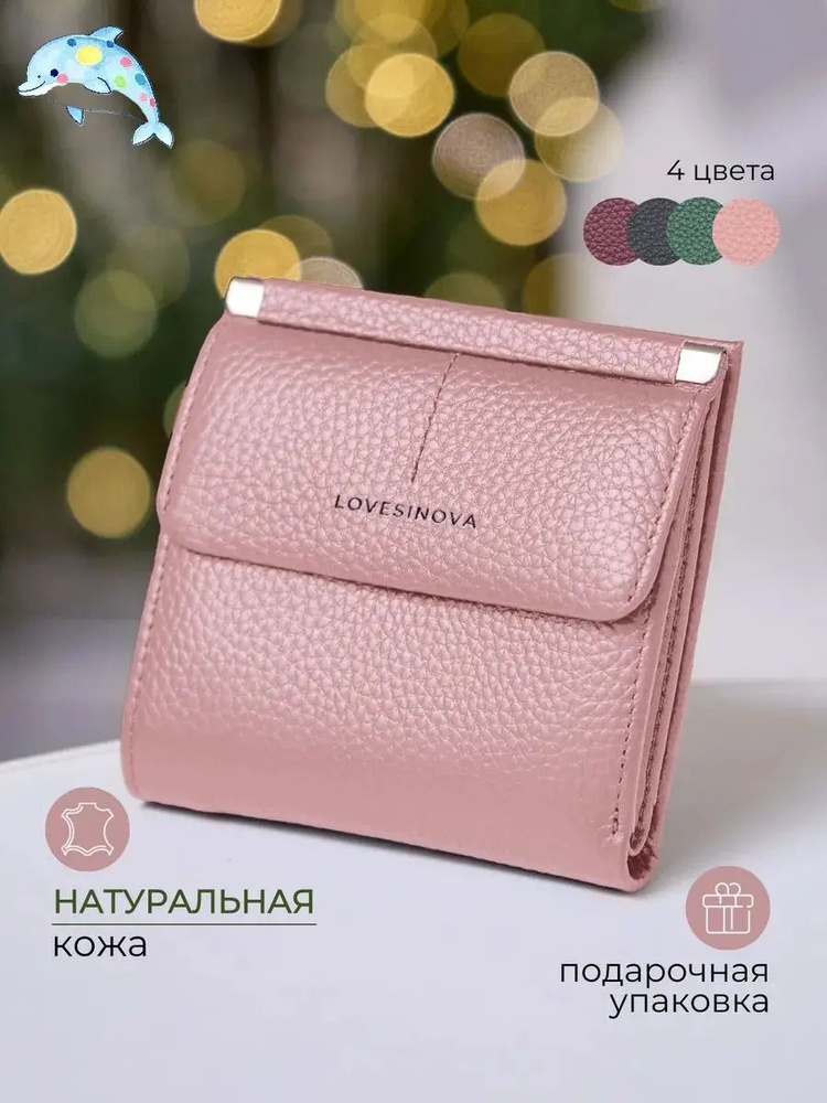 Кошелек #1