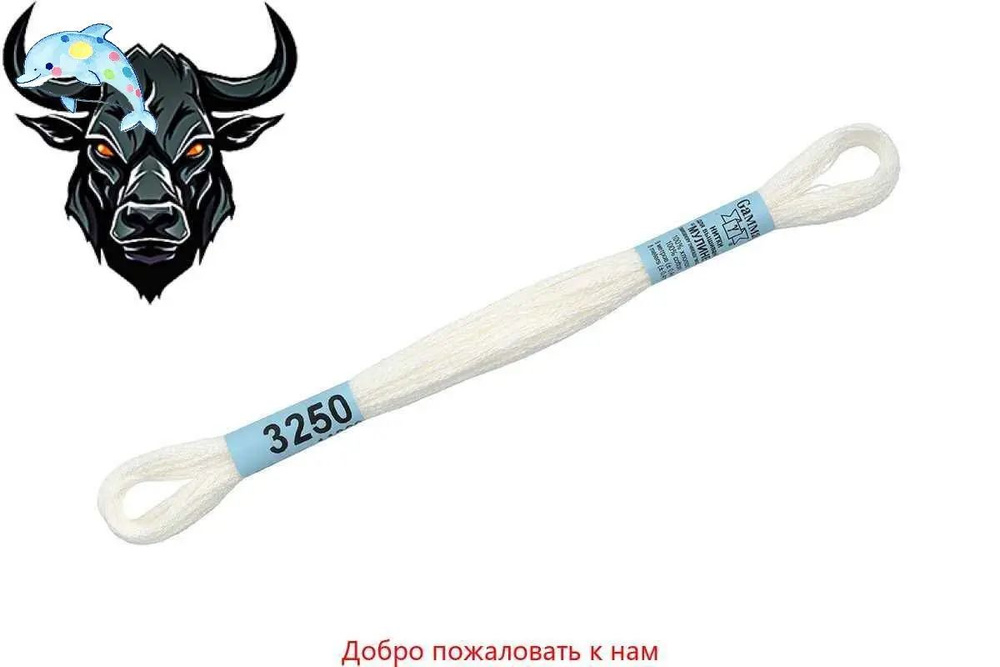 Мулине #1