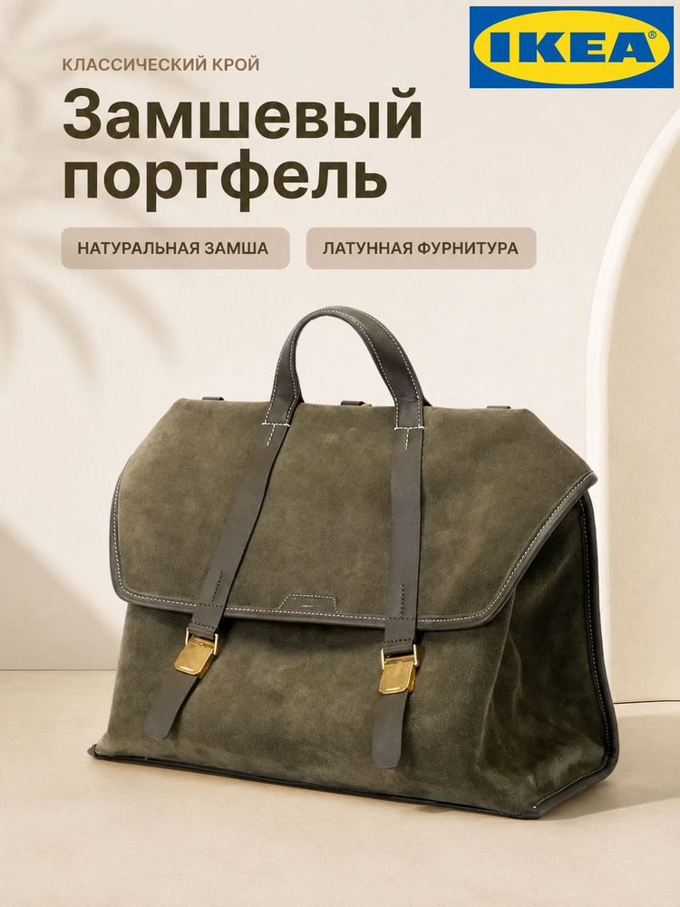Сумка портфель #1