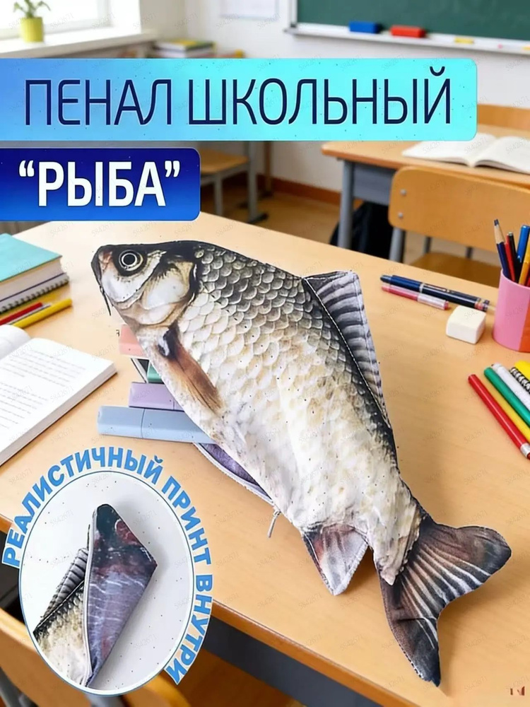 Пенал #1