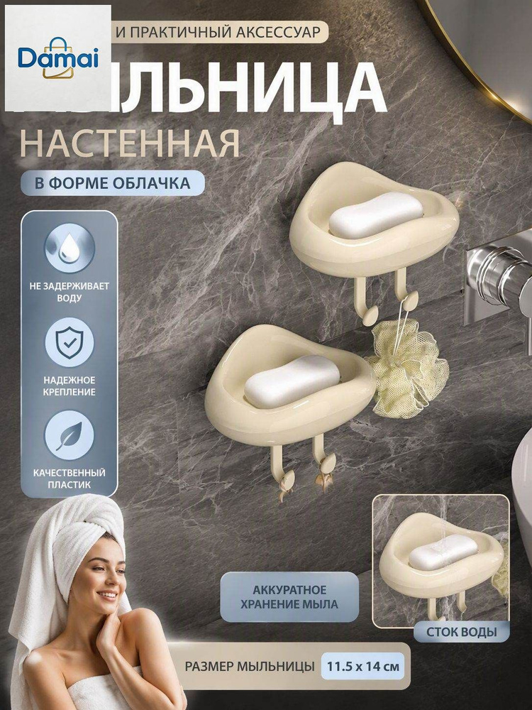 Мыльница #1