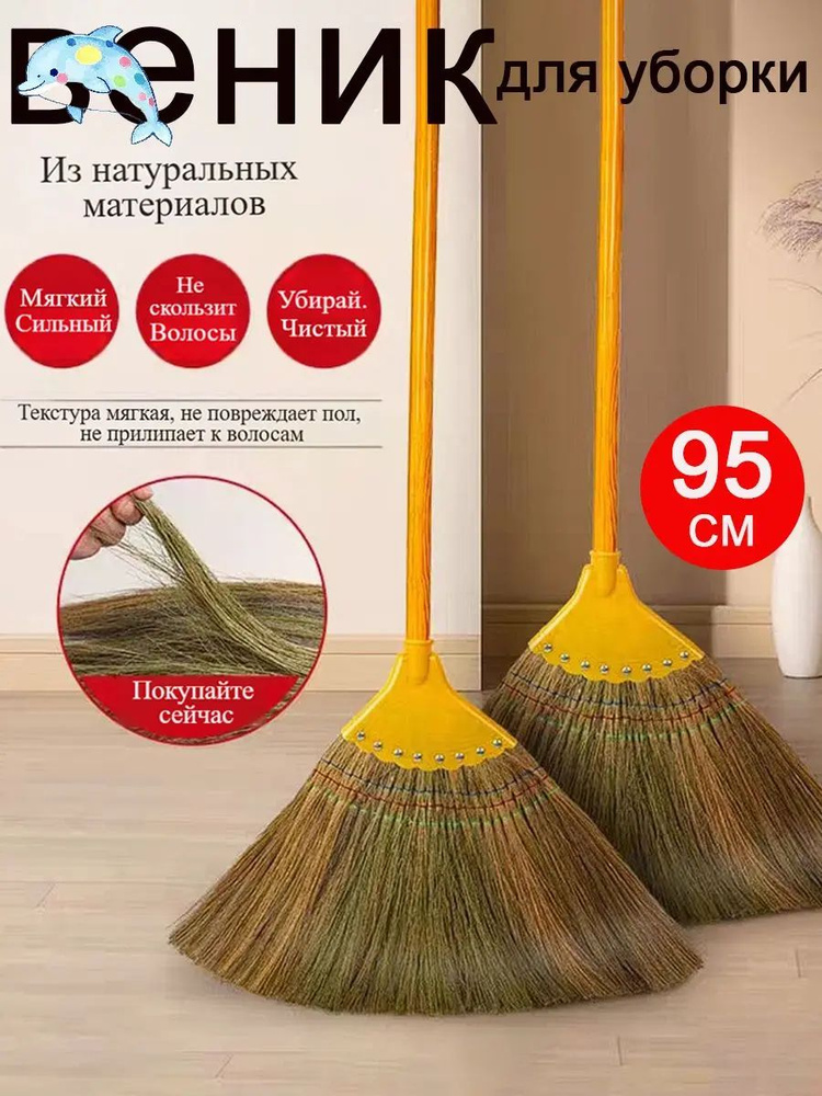 Веник #1