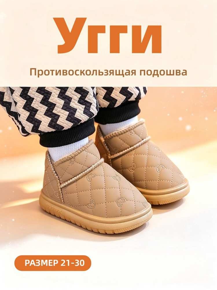 Угги Угги #1