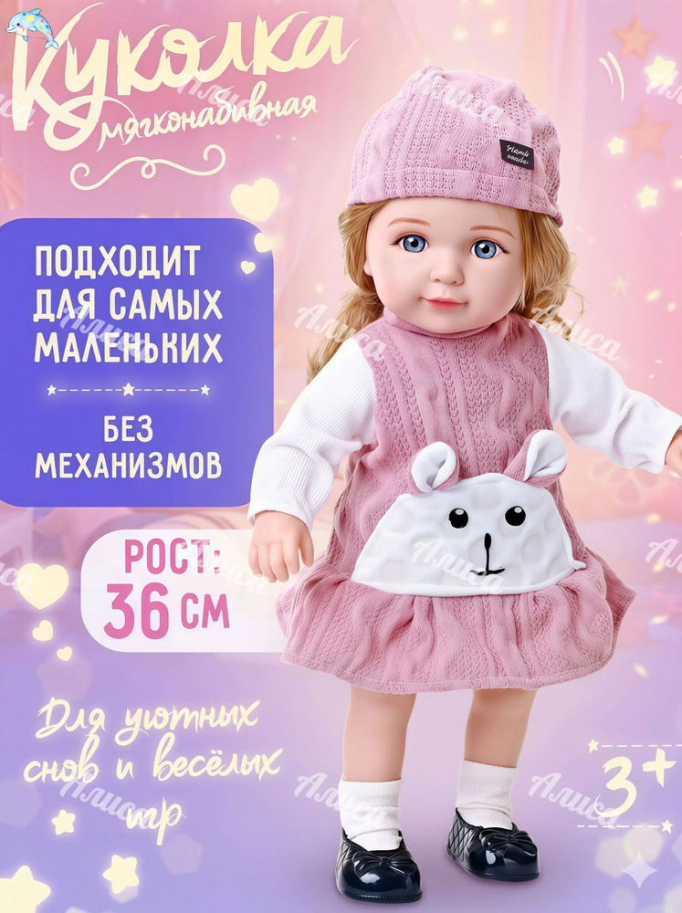 Кукла #1