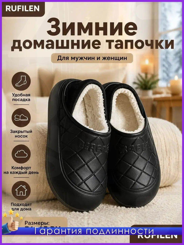 Галоши #1