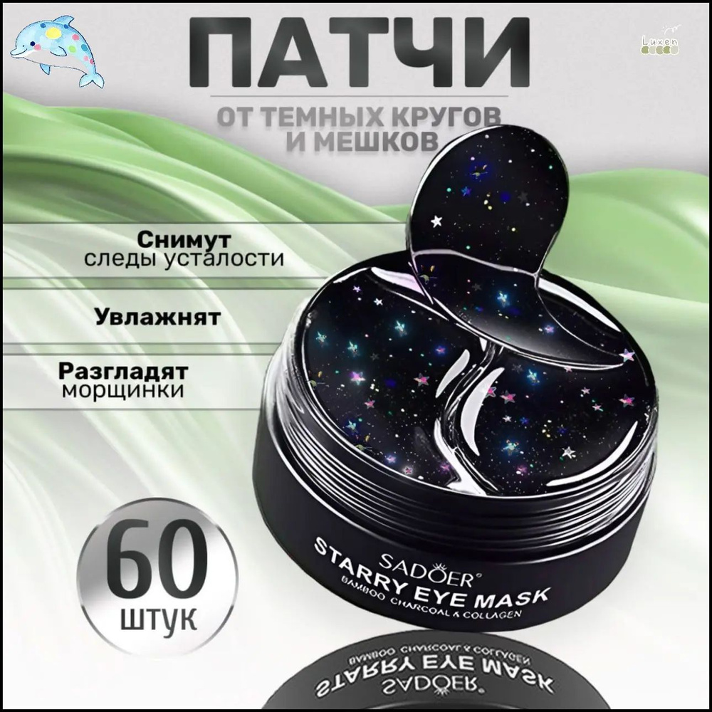 Патчи #1