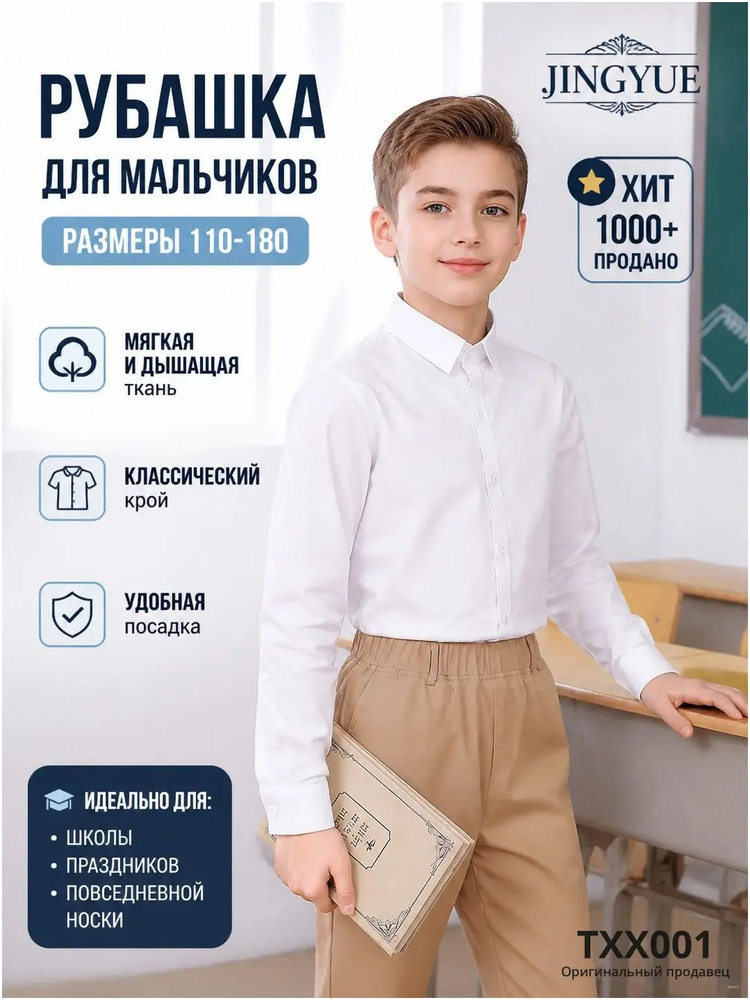 Рубашка #1