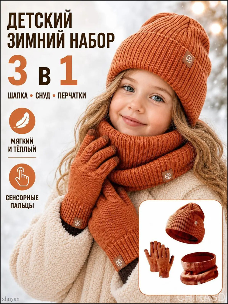 Шарф косынка #1