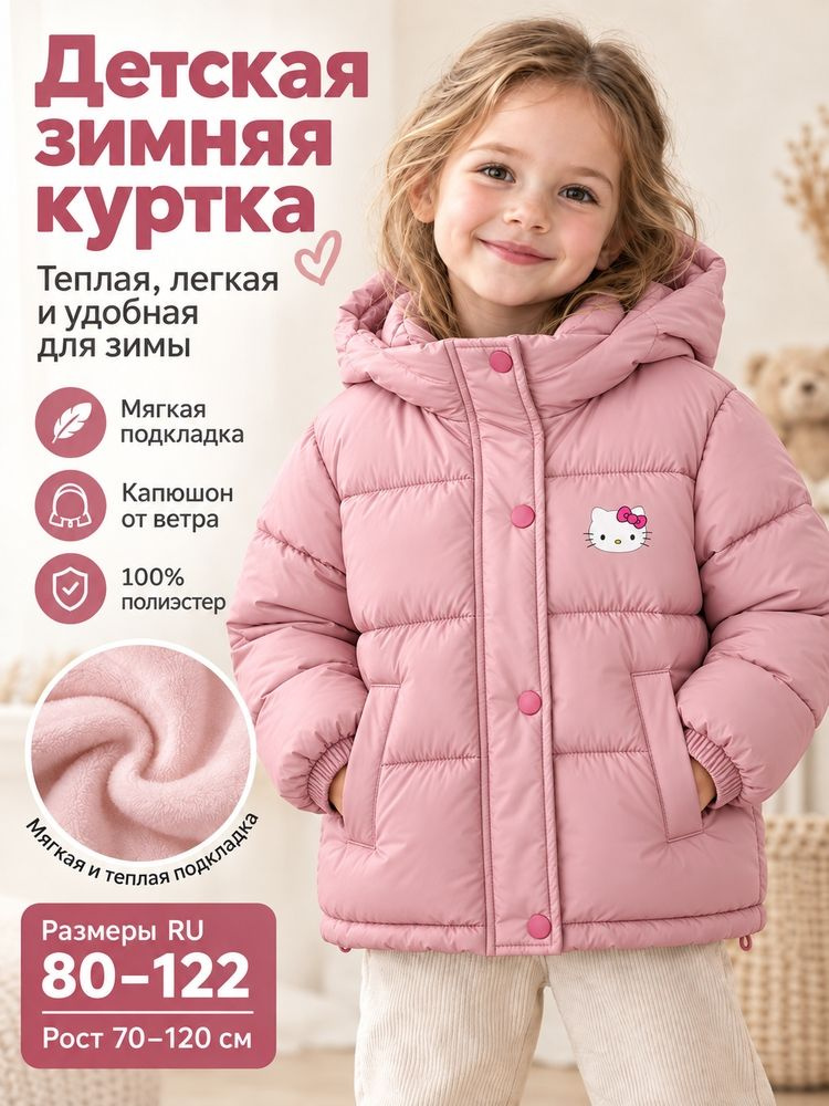 Куртка #1