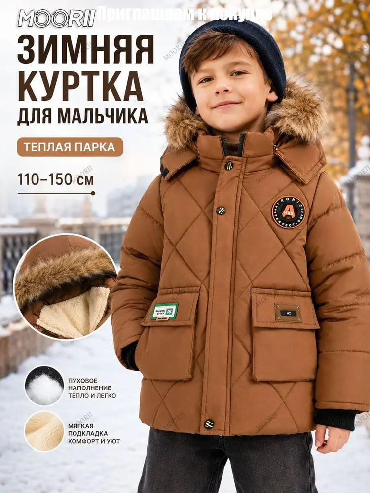 Куртка #1