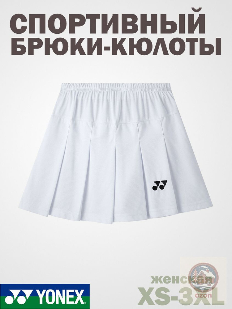 Юбка #1