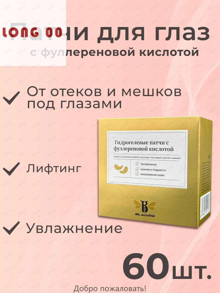 Патчи #1