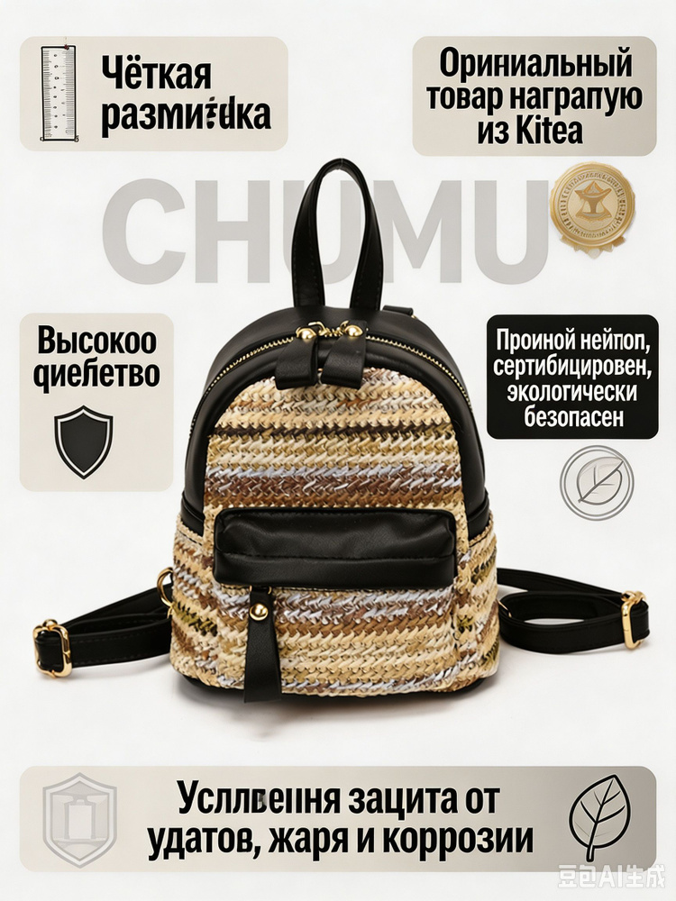 Рюкзак #1