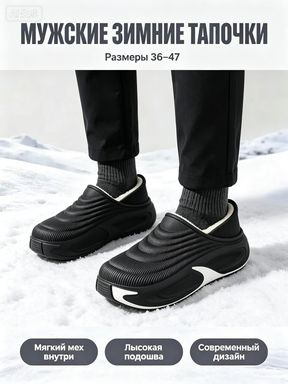 Галоши #1