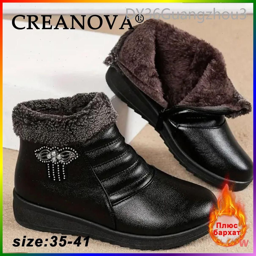 Ботинки CREANOVA #1