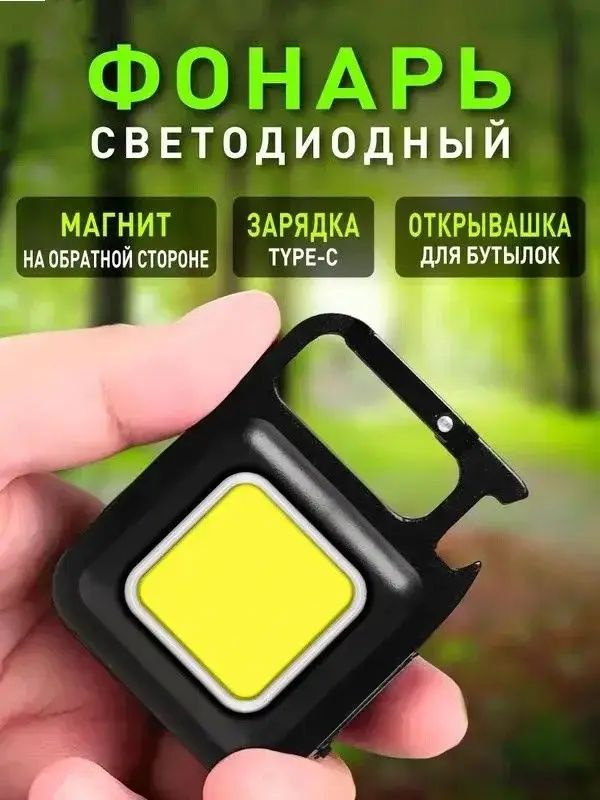 Фонарь-прожектор #1