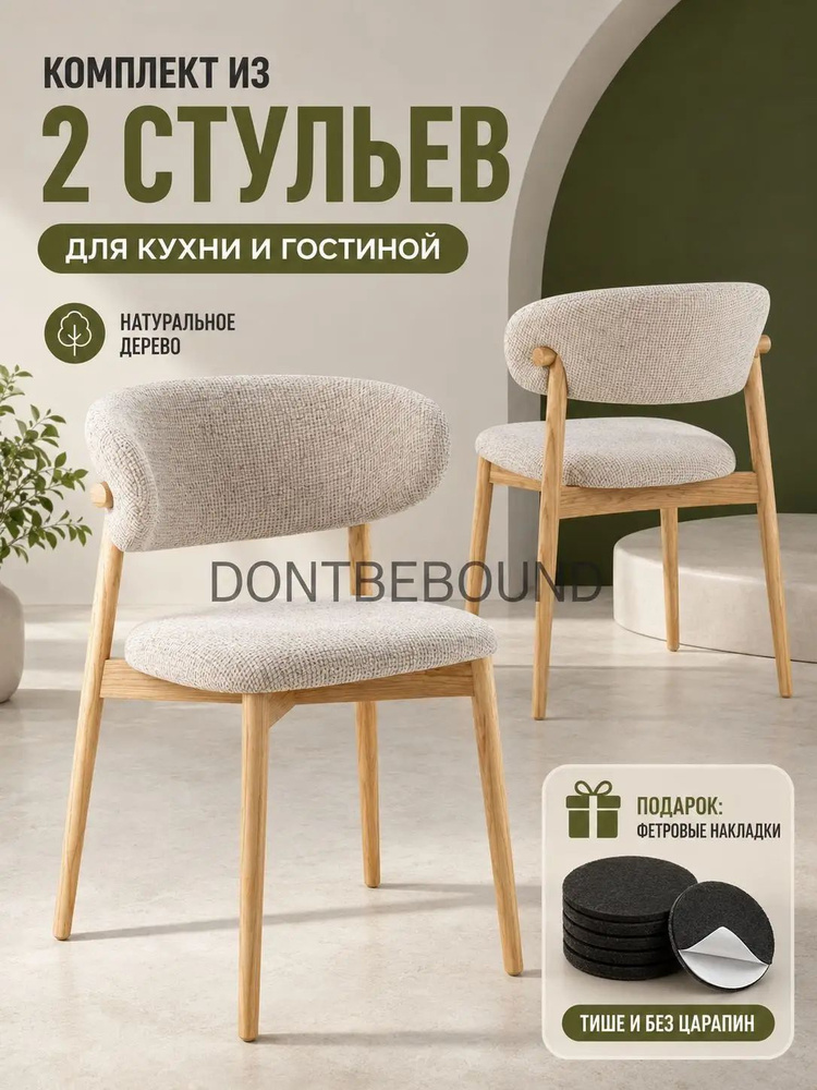Стул, 2 шт. #1