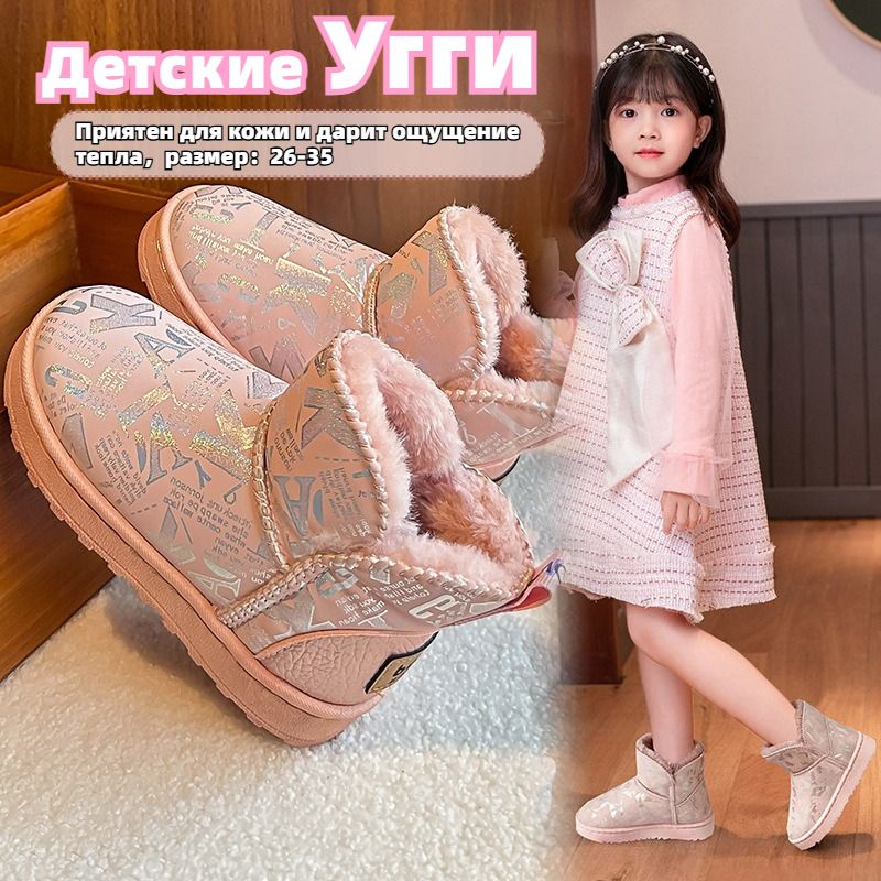 Угги #1
