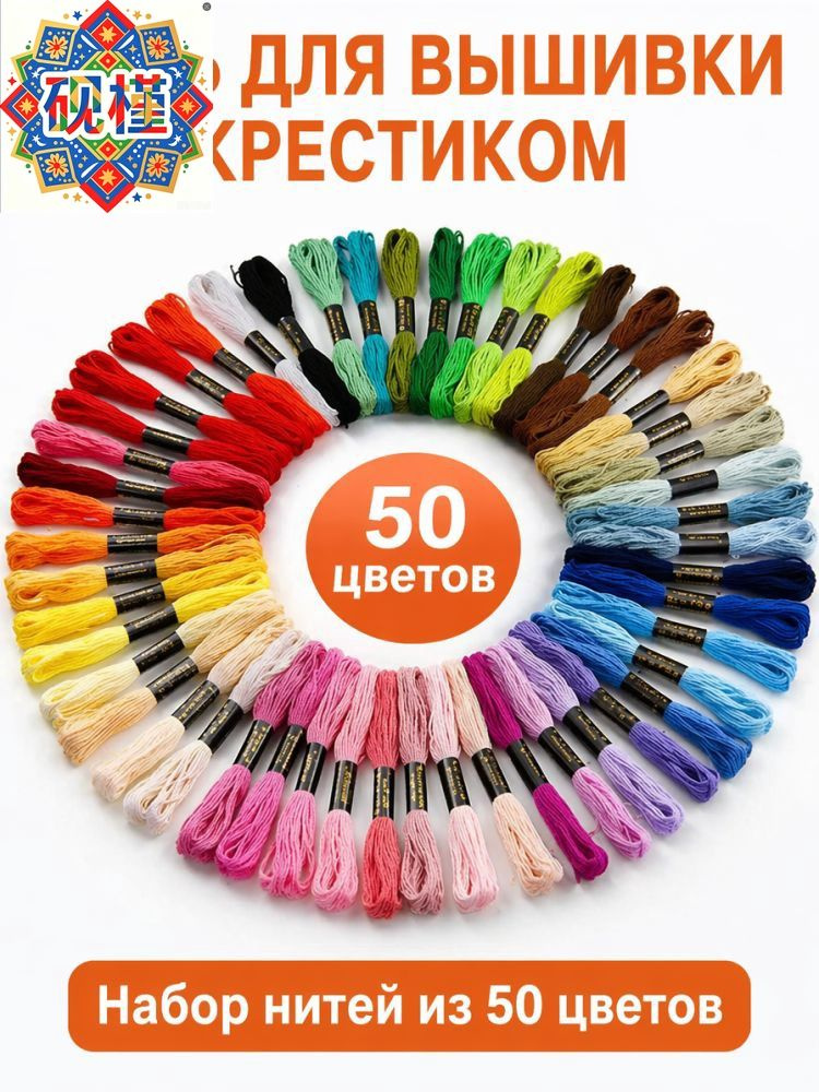 Мулине #1