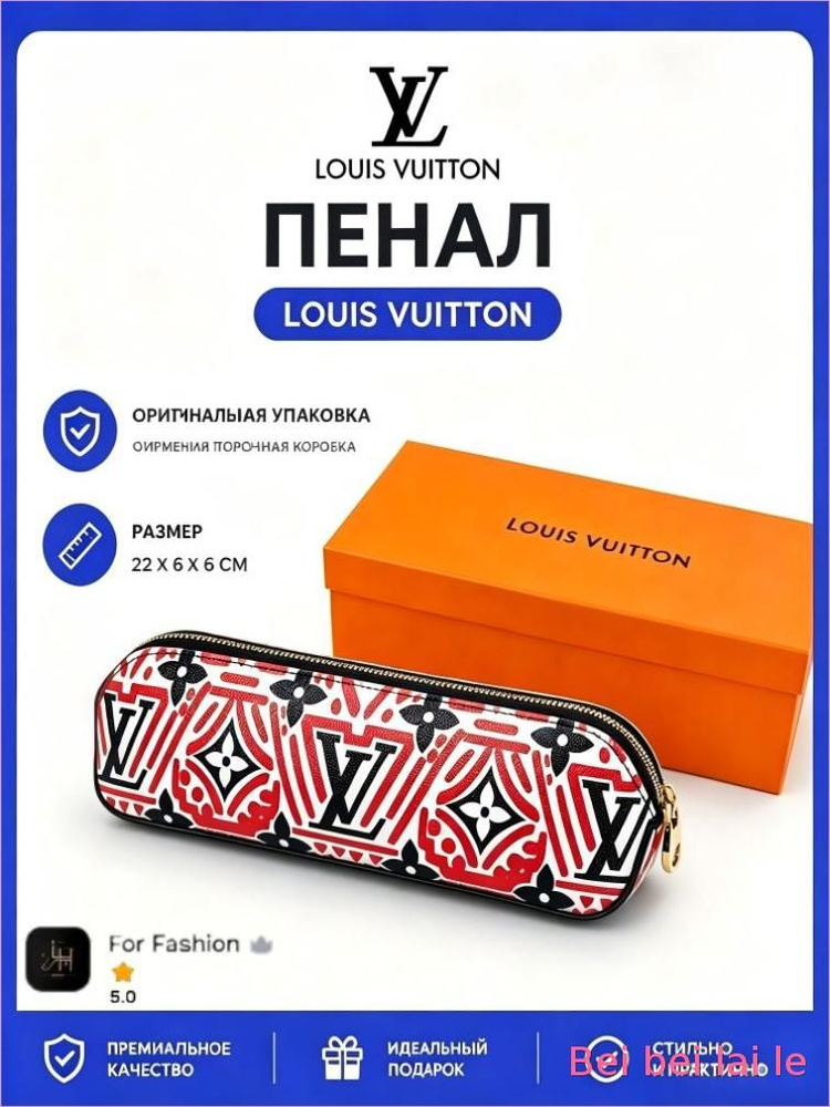 Пенал #1