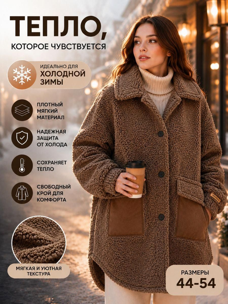 Куртка #1